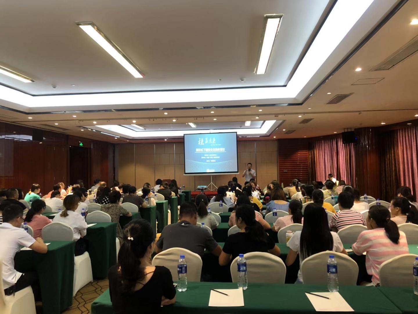 益阳市建筑业协会 组织开展企业财税管理学习培训活动