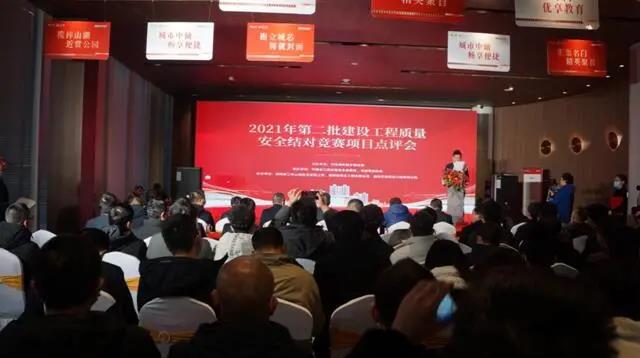 转发益阳市2021年第二批建设工程质量安全结对竞赛项目点评会召开